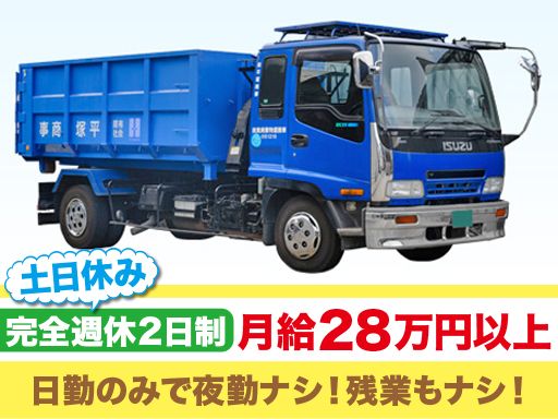 有限会社 平塚商事