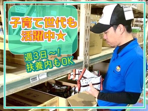 吉川運輸株式会社　福岡東営業所