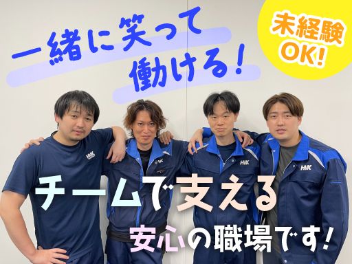 株式会社ハマキョウレックス　千葉DCの求人情報