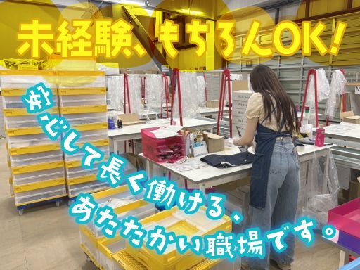 株式会社ハマキョウレックス　千葉RLC