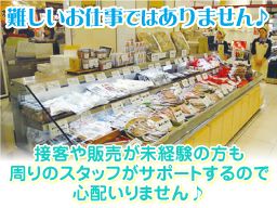 厚生水産株式会社　船橋東武店