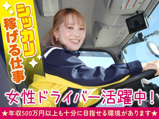 株式会社トワード　福岡低温物流センター　配送課