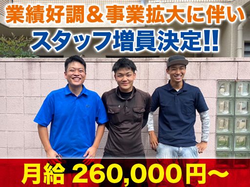 株式会社 一嘉（いちよし）