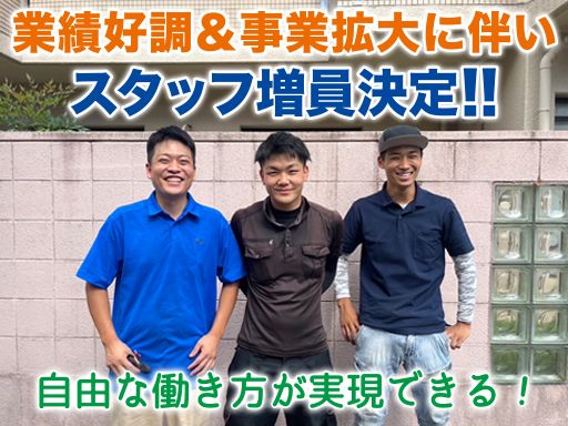 株式会社 一嘉（いちよし）