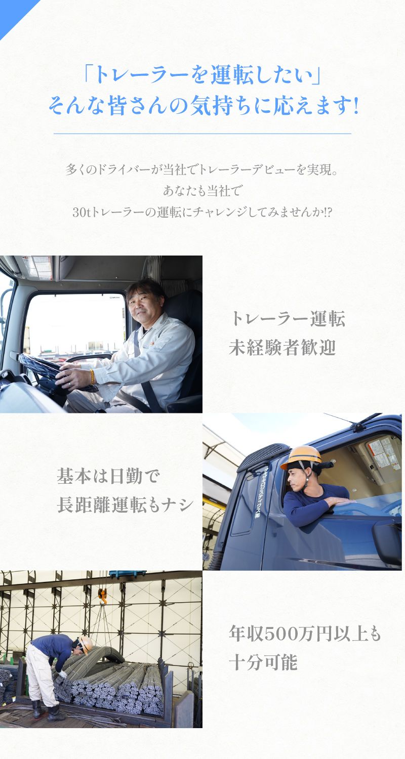 タキザキロジスティクス株式会社　八潮物流センターからのメッセージ