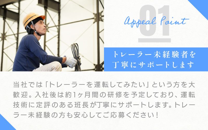 タキザキロジスティクス株式会社　八潮物流センターからのメッセージ