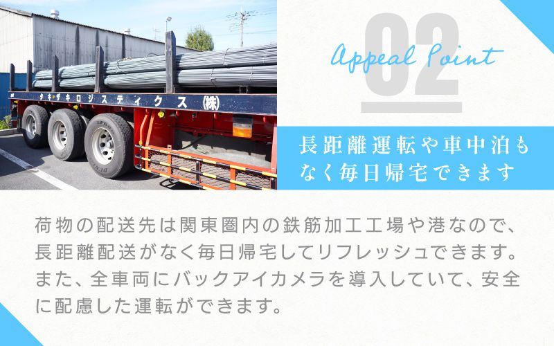 タキザキロジスティクス株式会社　八潮物流センターからのメッセージ