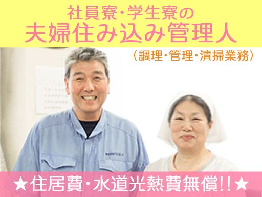 株式会社リエイ　大阪支店