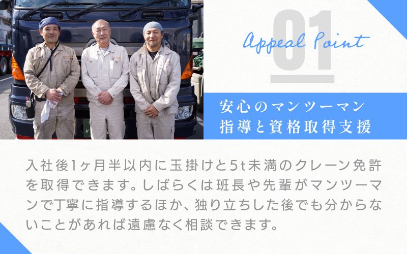 タキザキロジスティクス株式会社　足立出張所からのメッセージ