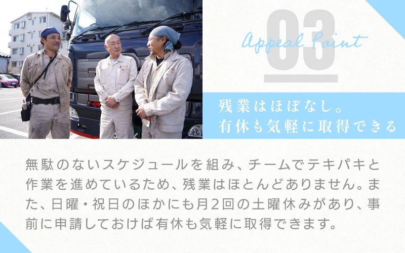 タキザキロジスティクス株式会社　足立出張所からのメッセージ