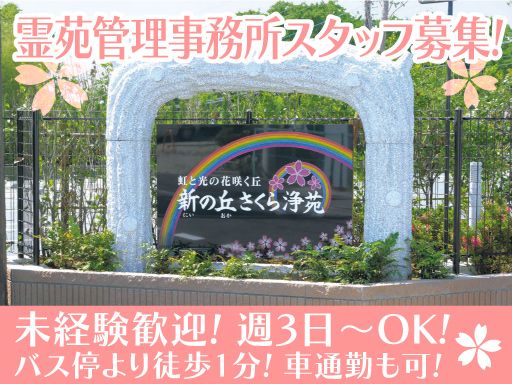 株式会社 セントフォレスト