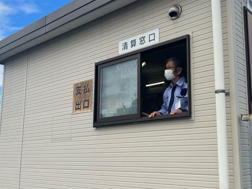 関東管財　株式会社