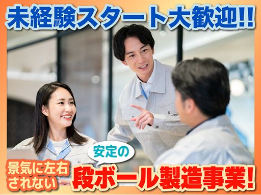 株式会社ワイエム紙販の求人情報