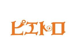 株式会社ピエトロ　古賀第一工場