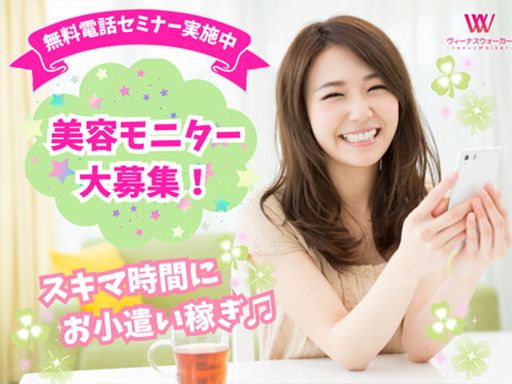 株式会社トライエ/ヴィーナスウォーカー