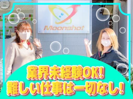 株式会社ムーンショット