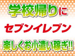 セブンイレブン木更津江川店