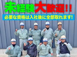 株式会社伸友興業の求人情報