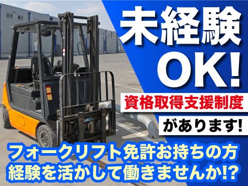 株式会社親栄興業 株式会社親栄興業