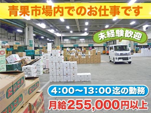 有限会社 丸仙商店の求人情報