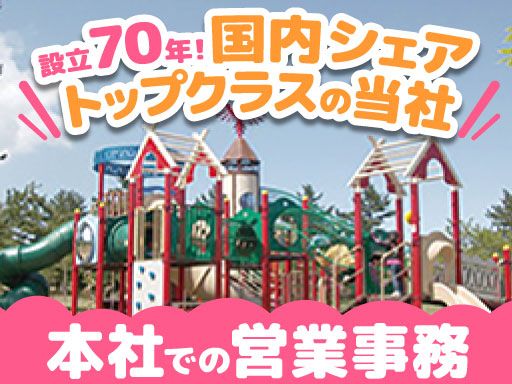 株式会社中村製作所の求人情報