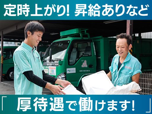 片山商事株式会社　さいたま本社
