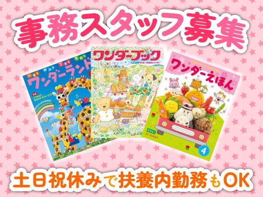 有限会社土浦ワンダー社