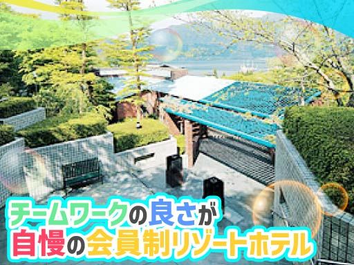 ホテルジャパン箱根