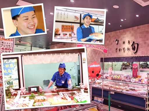 株式会社旬　さかなや旬  センター南店