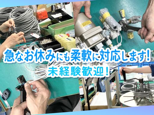 株式会社 テクノシステム