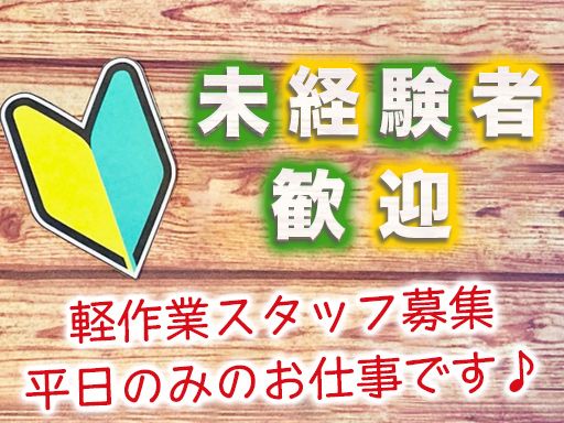 有限会社酒巻新聞店／朝日新聞　千葉NT中央店
