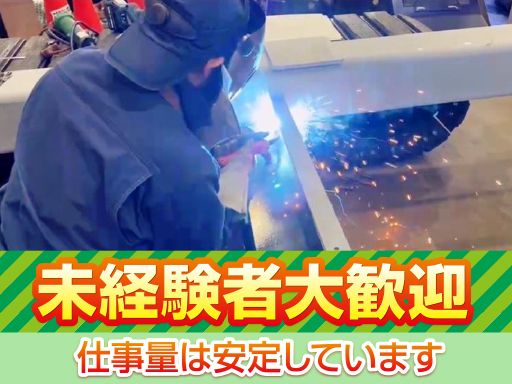 株式会社 南鉄工所の求人情報
