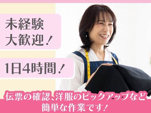 株式会社ベニスクリーニング