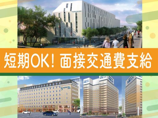 株式会社東横イン電建