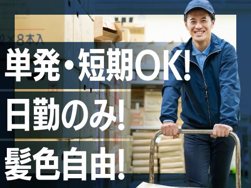 有限会社　進栄   〜業務請負業〜