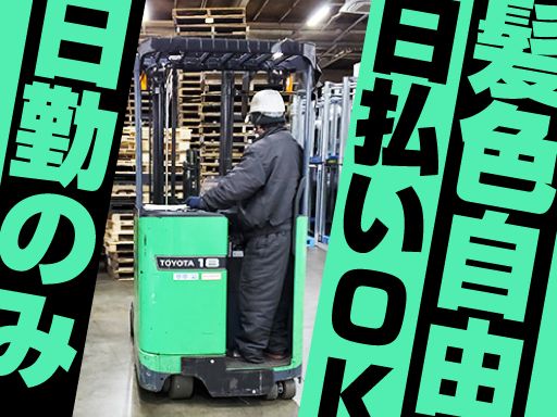 有限会社　進栄   〜業務請負業〜