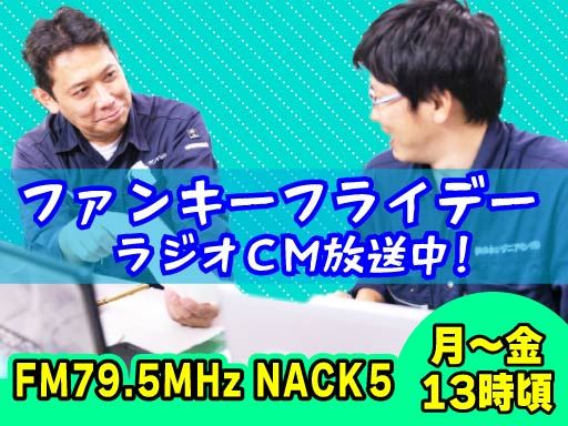 新日本エンジニアリング　株式会社【高倉オフィス】