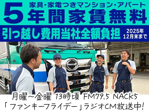 株式会社ORIENT・EXPRESS【本社事業部】