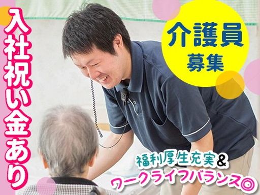 社会福祉法人　創生会　イコロの里