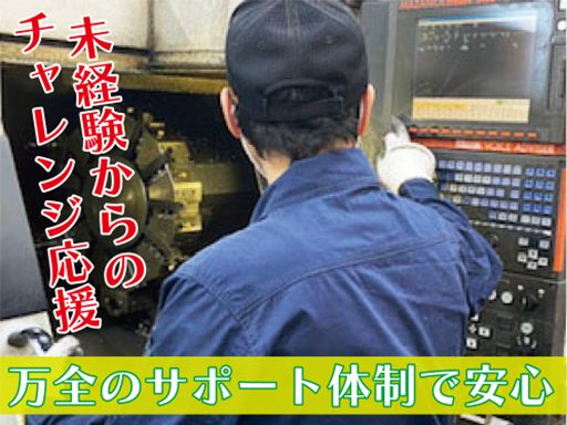 中西工業株式会社