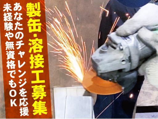 中西工業株式会社