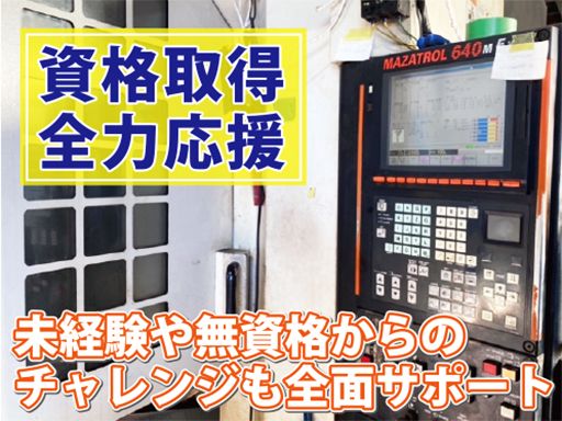 中西工業株式会社