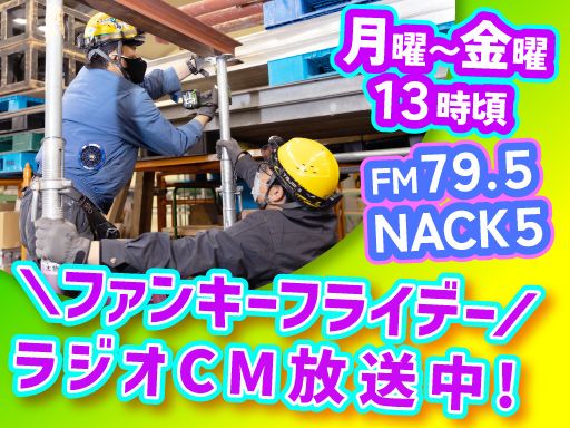 新日本物流　株式会社【仙台事業所】