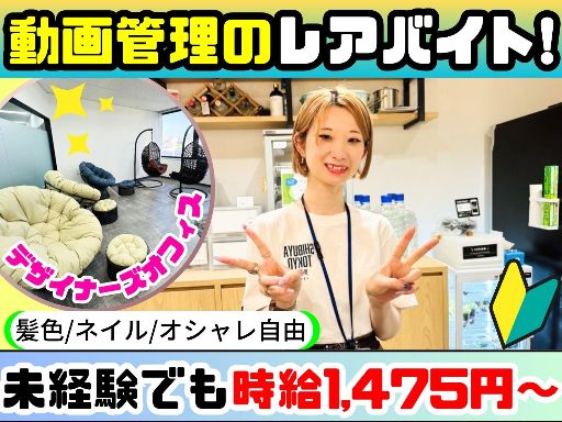 株式会社プラットワークス BaaS