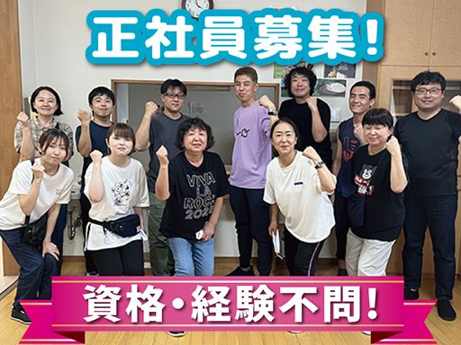 社会福祉法人　皆の郷　川越いもの子作業所