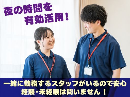 経験者優遇！条件面などの相談もお気軽に◎