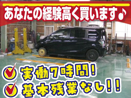 株式会社グローバルオート