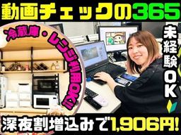 株式会社プラットワークス W365