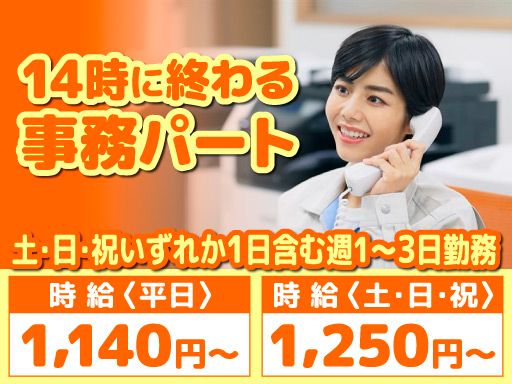 株式会社マツダ　物流部　東葛配送