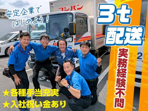 高野商事輸送株式会社